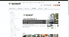 Desktop Screenshot of jp.helpenglish.co.kr