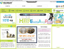 Tablet Screenshot of helpenglish.co.kr